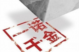 君山讨债公司成功追讨回批发货款50万成功案例